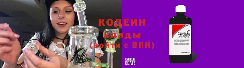 что такое наркотик  Кыштым  Кодеин Purple Drank 