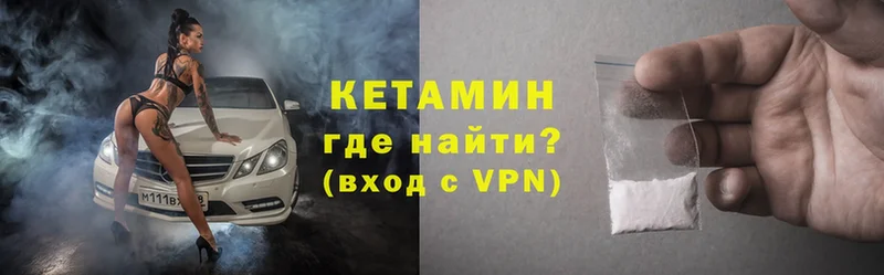 Кетамин ketamine  купить   Кыштым 